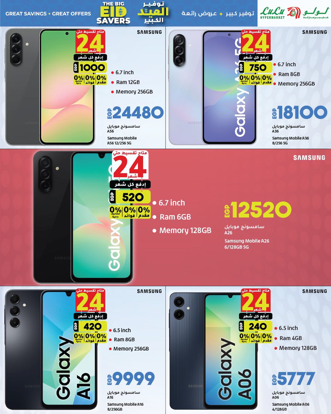 lulu-hypermarket offers from 1jun to 1jun 2025 عروض لولو هايبر ماركت من 1 يونيو حتى 1 يونيو 2025 صفحة رقم 5